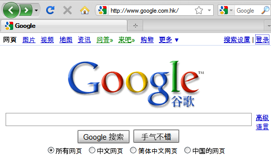 Google redirigiendo de Google.cn a Google.com.hk
